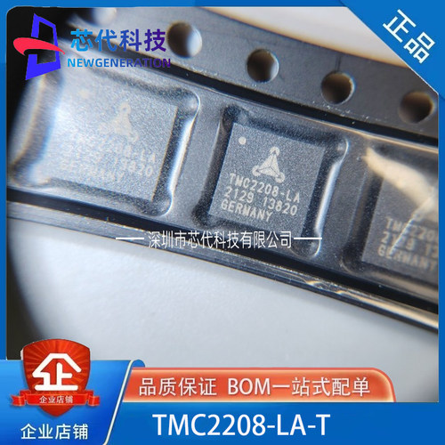 全新原装 TMC2208-LA-T TMC2209 封装QFN-28 电机驱动芯片IC