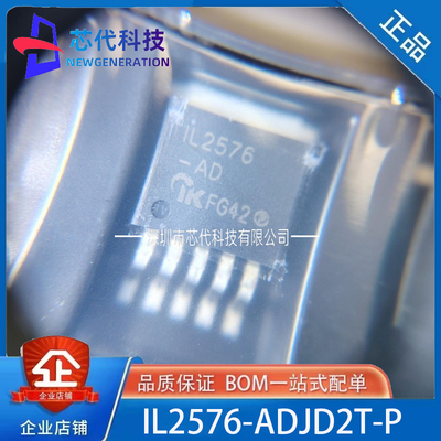 全新原装 IL2576-ADJD2T-P DC-DC电源ic芯片 封装TO-263 IL2576