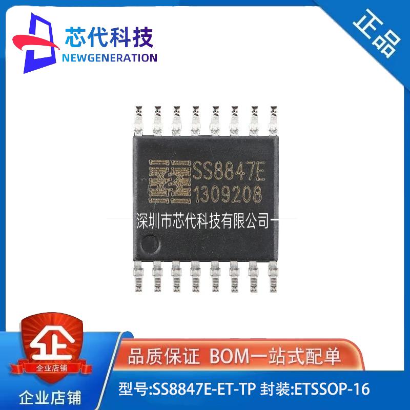 全新原装 SS8847E-ET-TP ETSSOP-16 双H桥电机驱动器芯片