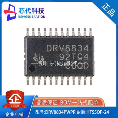 全新原装 DRV8834PWPR HTSSOP-24 双路H桥步进电机驱动器芯片