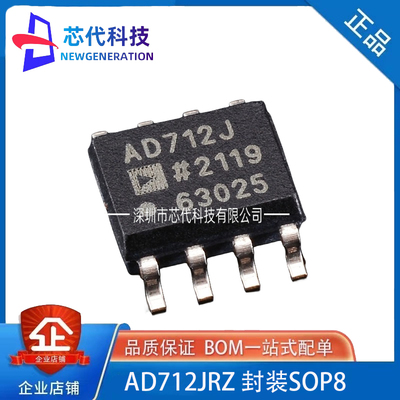 全新原装 AD712JRZ AD712JR AD712J精密运算放大器芯片 封装SOP-8