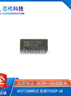 全新原装AD7738BRUZ-REEL7 TSSOP-28 贴片B BRU 模数转换器 芯片