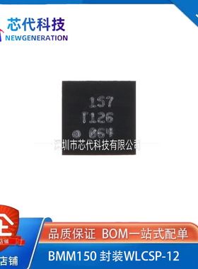 原装正品 BMM150 封装WLCSP-12 三轴地磁传感器IC芯片