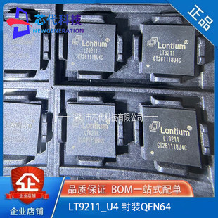 全新原装 LT9211 封装QFN64 LONTIUM/龙迅 转换器/电平移位器