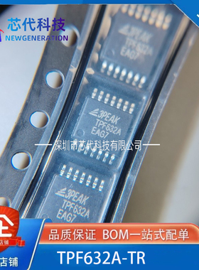 全新原装 TPF632A-TR TPF632A 驱动器芯片 封装TSSOP14 3PEAK