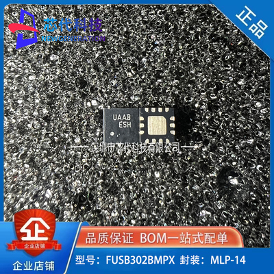 全新原装 FUSB302BMPX 封装WFQFN-14 控制器USB转换芯片 丝印UAA*