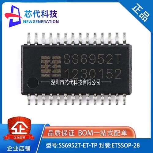全新原装SS6952T-ET-TP ETSSOP-28 双极步进电机集成电机驱动芯片