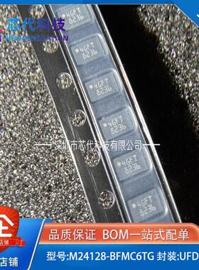 全新原装 M24128-BFMC6TG ST 封装MLP-8 EEPROM IC芯片