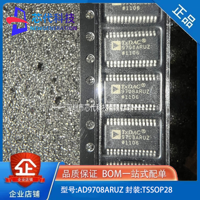 全新原装 AD9708ARUZ AD9708ARU 封装TSSOP-28 数模转换芯片DAC