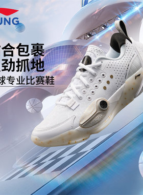 李宁儿童全城13篮球鞋