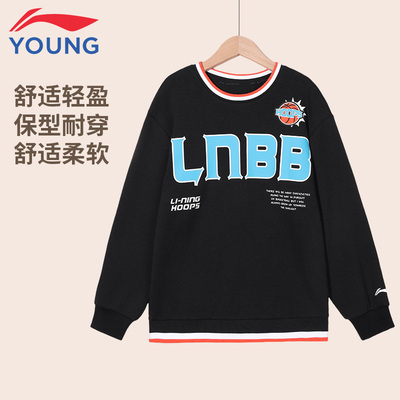 李宁儿童圆领宽松棉质卫衣