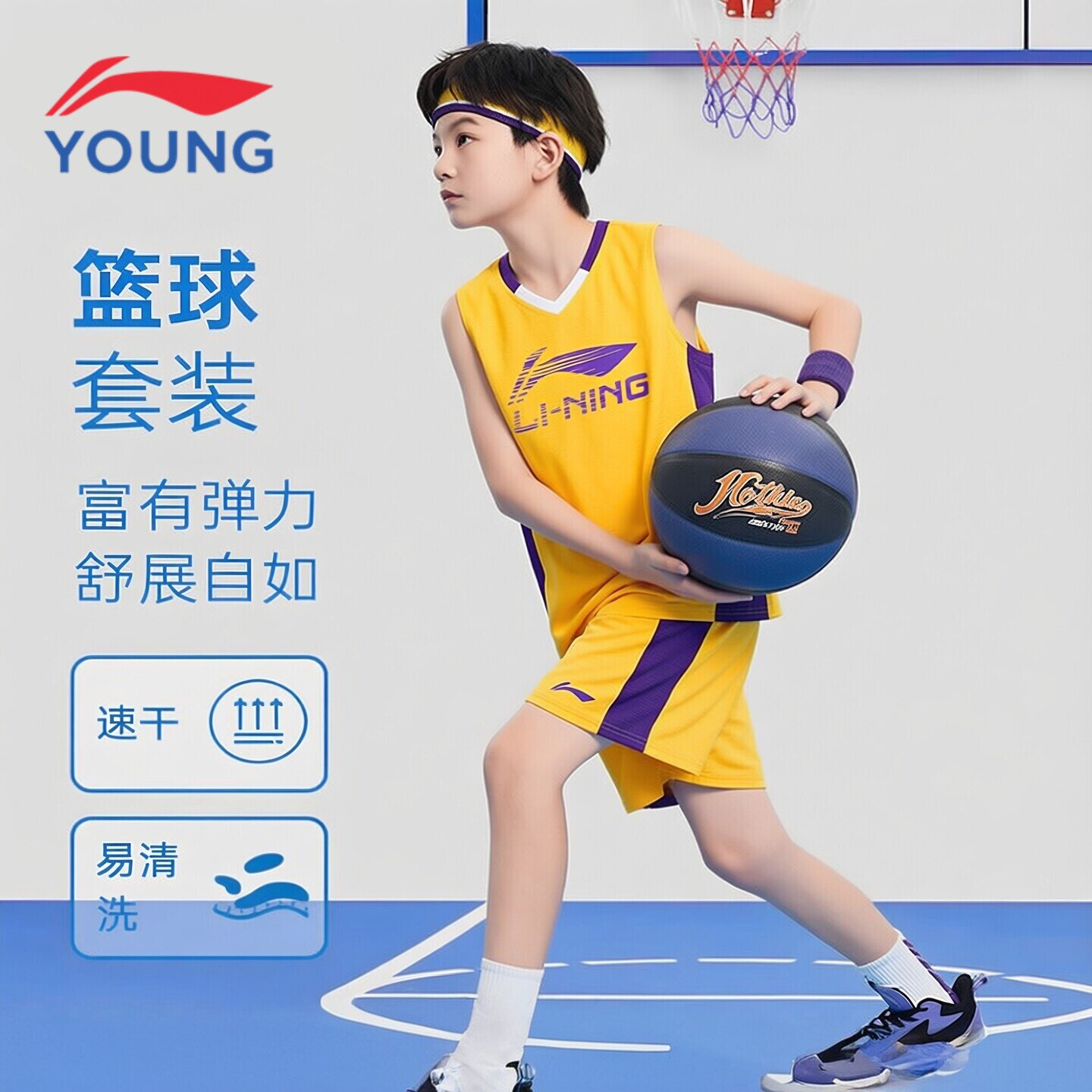 李宁儿童速干凉爽篮球套装男童舒适26夏季新款大童撞色比赛运动服