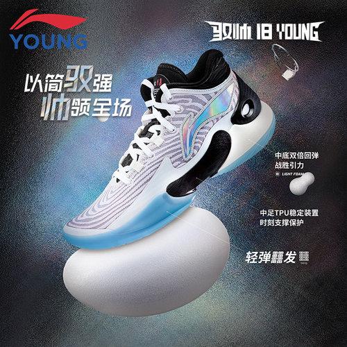 李宁儿童新款回弹减震篮球鞋