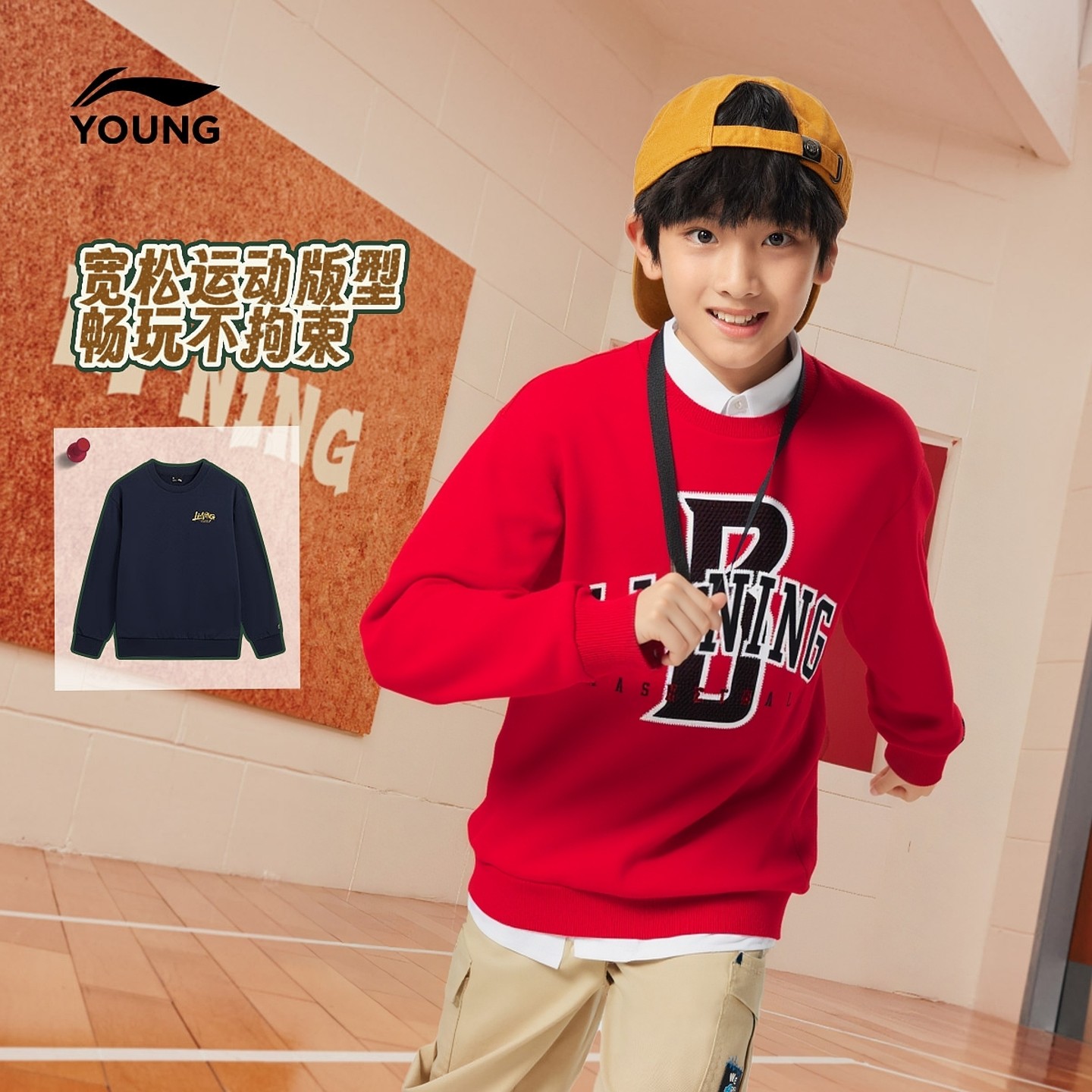李宁童装儿童卫衣2025新年款男中大童休闲运动圆领套头衫 YWDV015,童装/婴儿装/亲子装,卫衣/绒衫,淘宝优惠券,粉丝福利购,淘宝优惠卷
