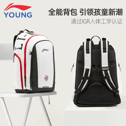 李宁儿童防泼水双肩包