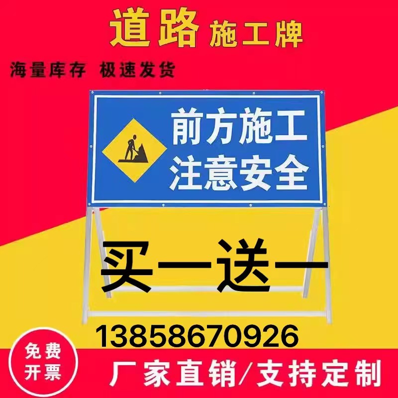 禁止通行道路施工减速慢行警示牌