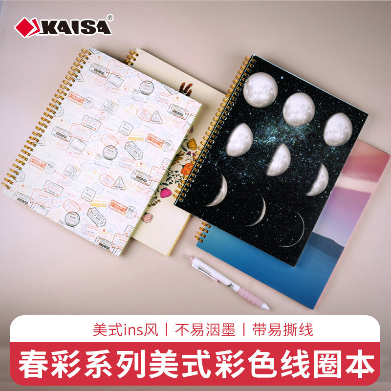 凯萨KAISA春彩系列美式线圈笔记本a4高颜值大学生考研专用英语单词横线本加厚可平摊ins风错题记事本手账本子,文具电教/文化用品/商务用品,笔记本/记事本,淘宝优惠券,粉丝福利购,淘宝优惠卷