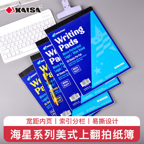 凯萨薄脆美式可撕上翻拍纸本