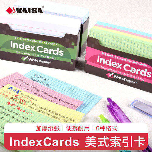 凯萨KAISA美式索引卡单词记忆卡