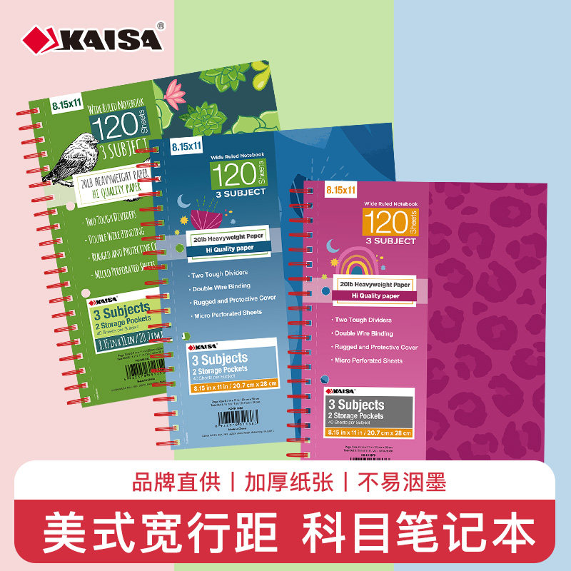 凯萨KAISA美式复古线圈科目笔记本a4高颜值考研初高中生专用英语单词本子横线错题记事本空白活页本替芯加厚