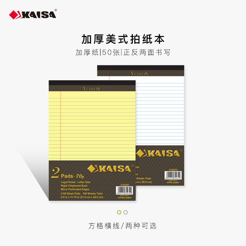 凯萨KAISA加厚拍纸本易撕笔记本