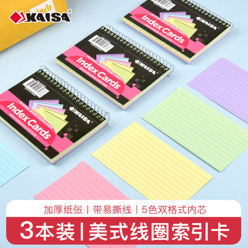 kaisa美式可撕线圈索引卡小本子