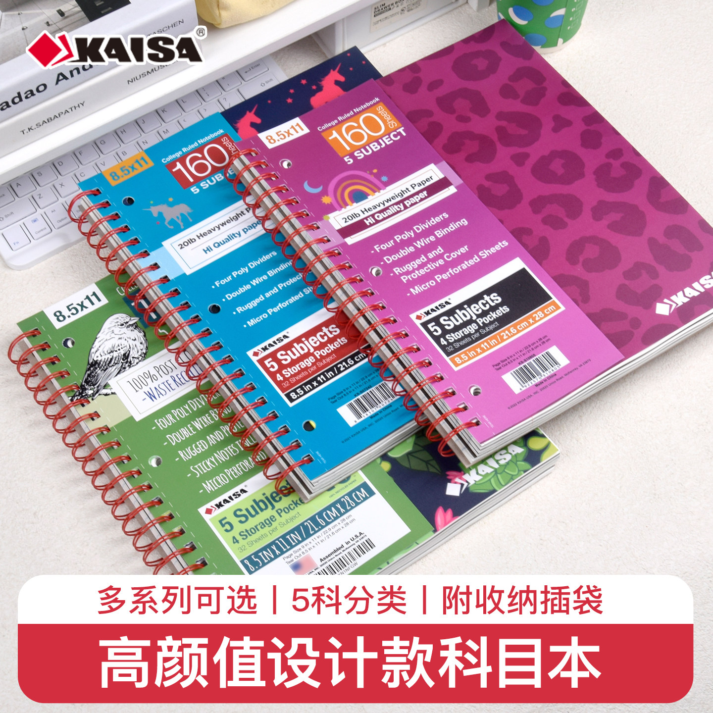 凯萨美式五科目线圈笔记本大本子图片