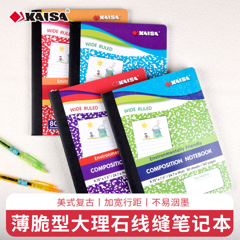 凯萨KAISA美剧同款大理石笔记本