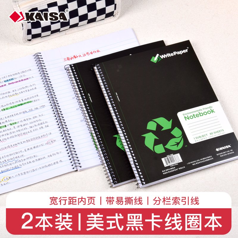 凯萨KAISA黑卡系列A4高颜值ins风