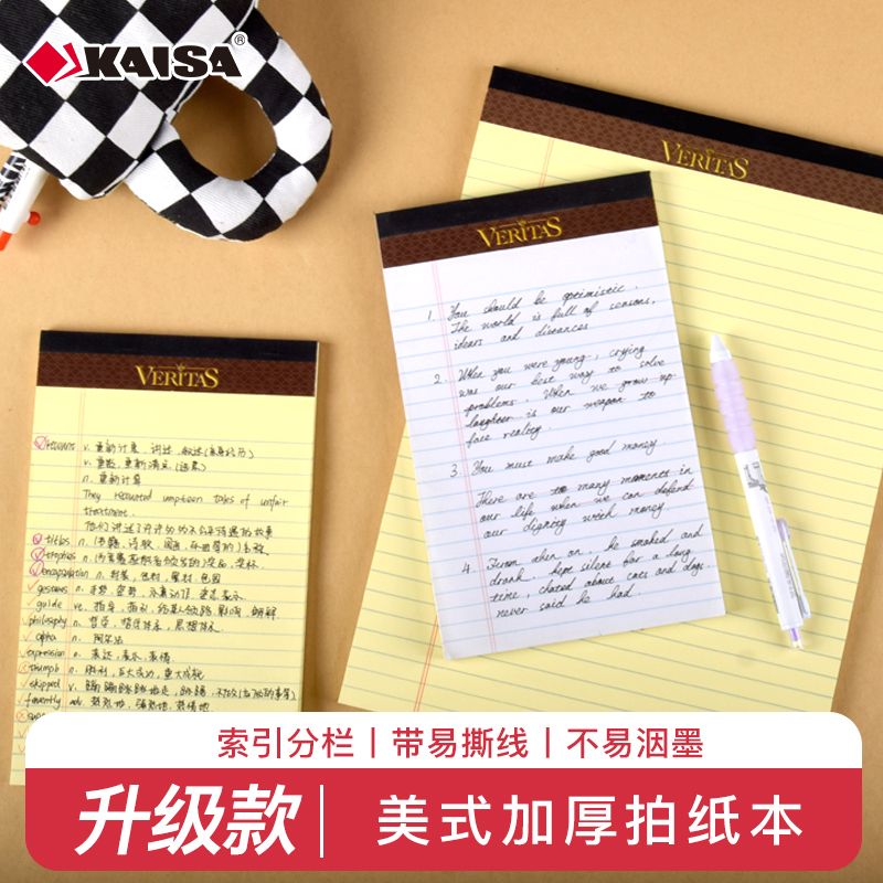 凯萨A4美式拍纸本可撕横线方格