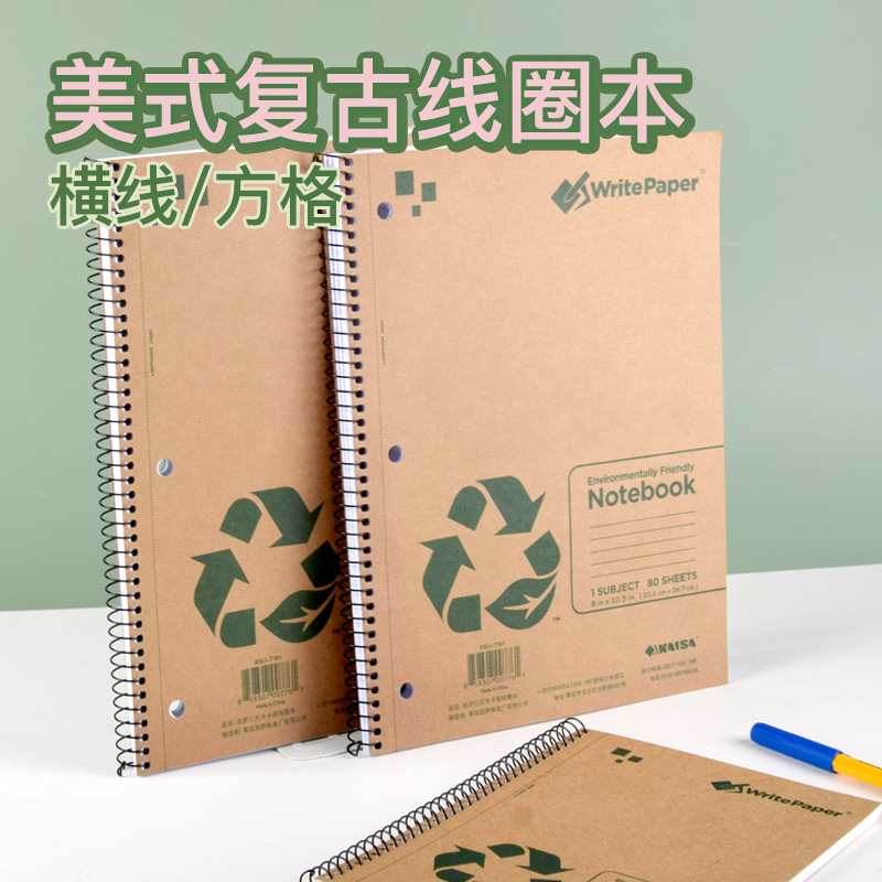 凯萨KAISA美式复古笔记本牛卡系列牛皮纸线圈本平摊本胶装本无线装订记事本易撕线会议记录A4 B5文具本子