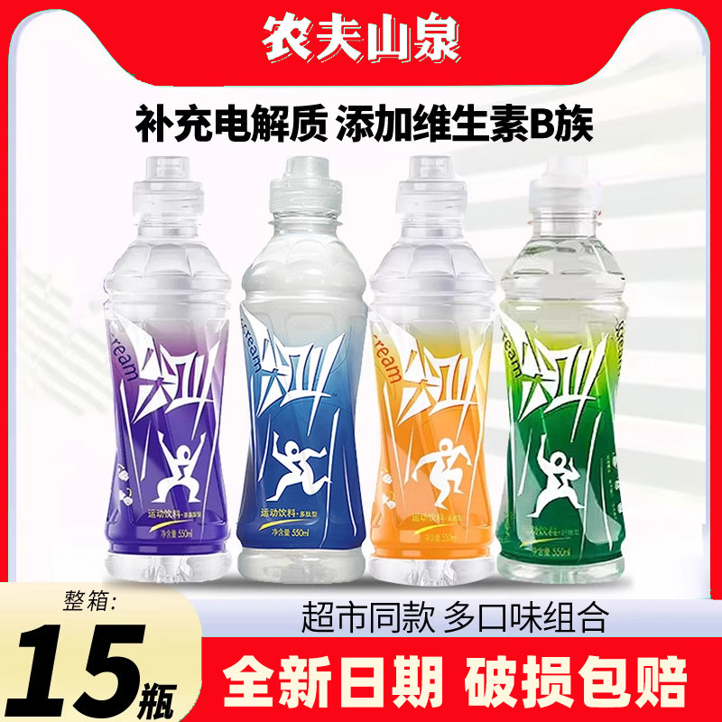 农夫山泉尖叫茶氨酸多肽乳钙多口味补充电解质运动儿童成年饮料,咖啡/麦片/冲饮,电解质饮料,淘宝优惠券,粉丝福利购,淘宝优惠卷