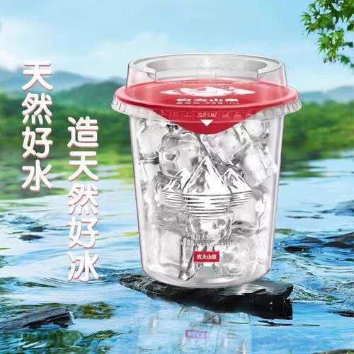 农夫山泉可食用冰杯160g一次性