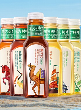 农夫山泉东方树叶500ml黑乌龙茶无糖饮料茉莉花茶900m特价批l整箱