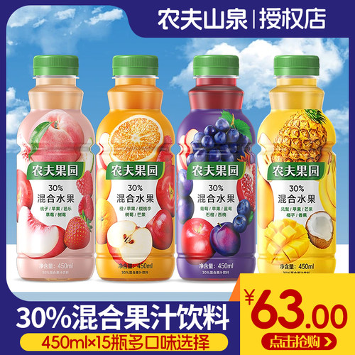 农夫果园混合果蔬汁450ml整箱装