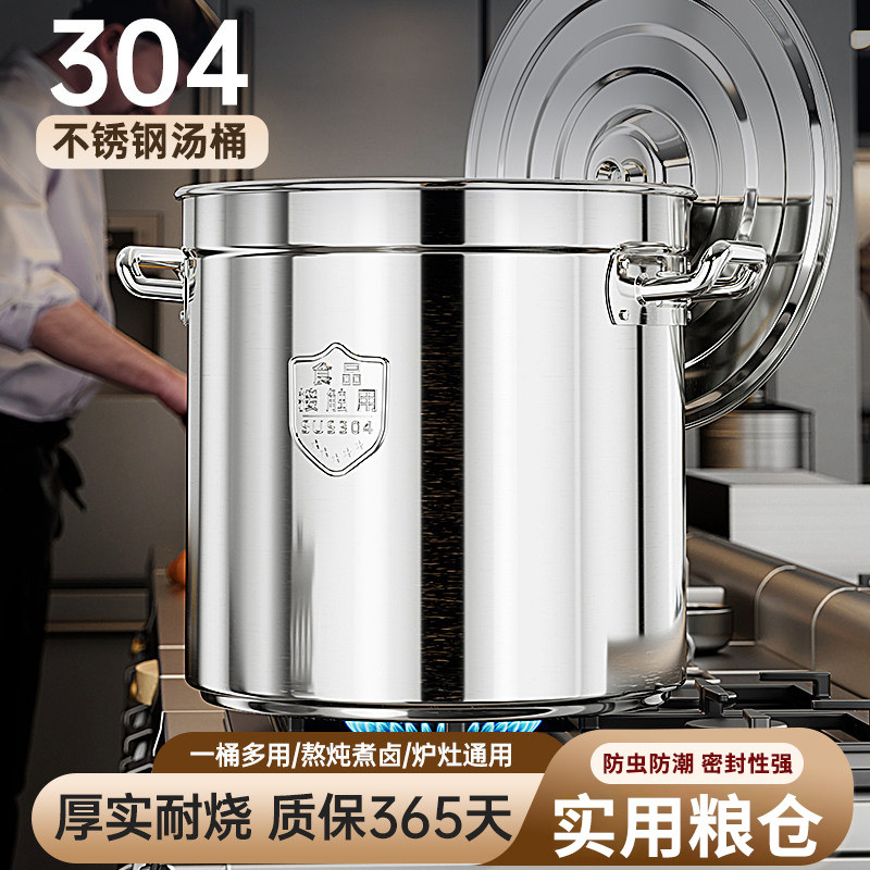 米桶商用304不锈钢防虫防潮密封面粉桶储粮桶大容量食品级储米缸