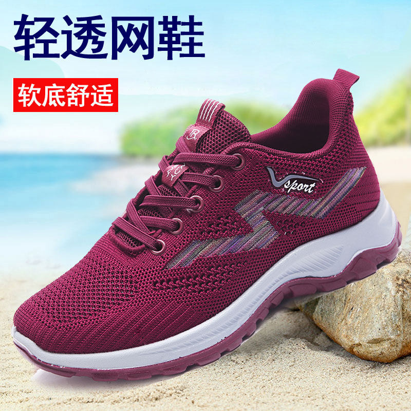 夏天新款透气网鞋妈妈健步鞋老北京布鞋厚底中老年休闲运动鞋女鞋