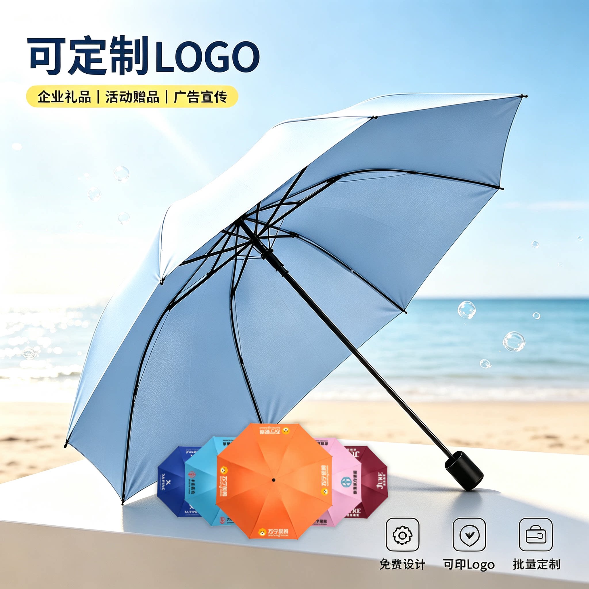 礼品伞定制黑胶晴雨可印logo