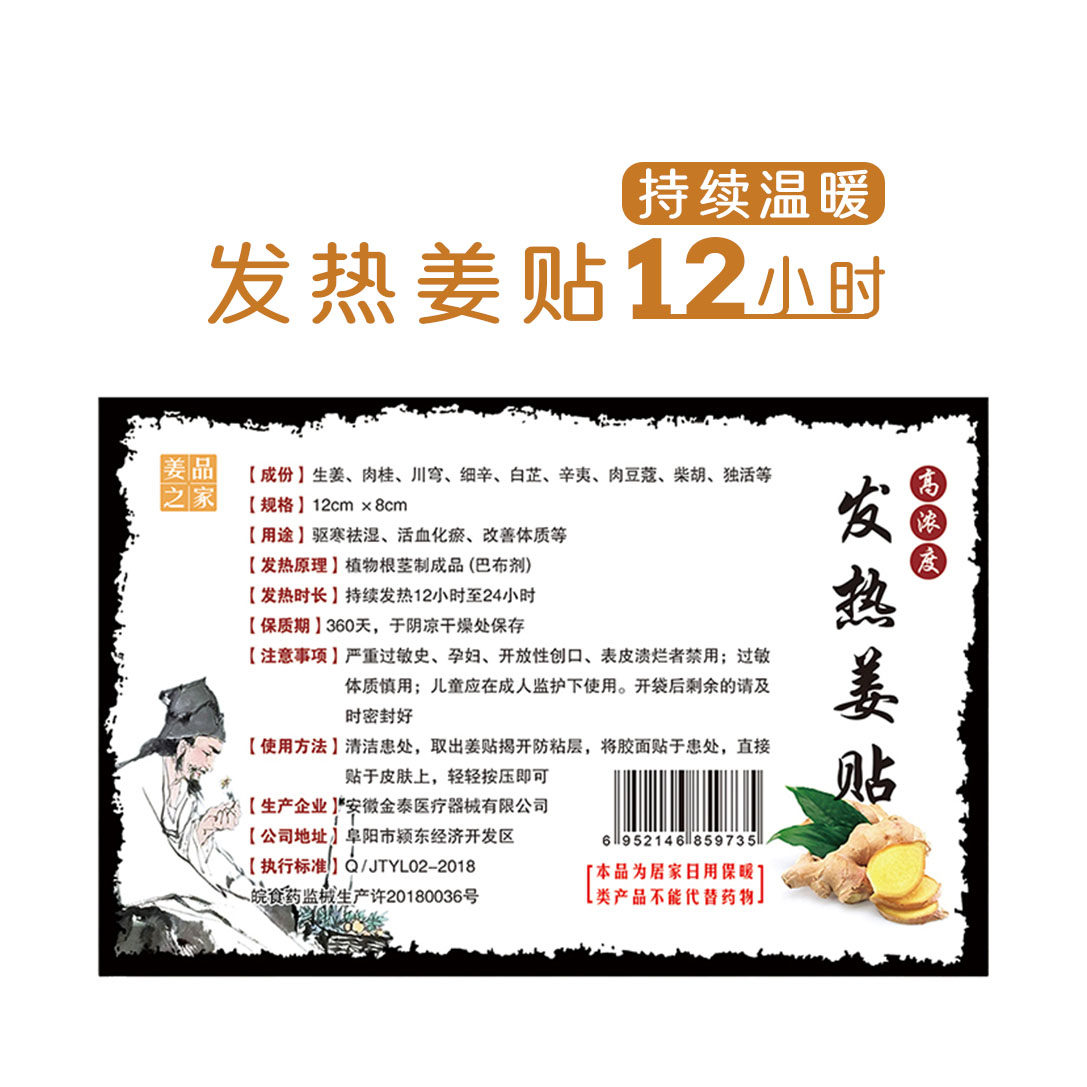 原始点姜贴发热膝盖关节热敷颈椎暖宫艾灸贴非暖宝宝50片正品