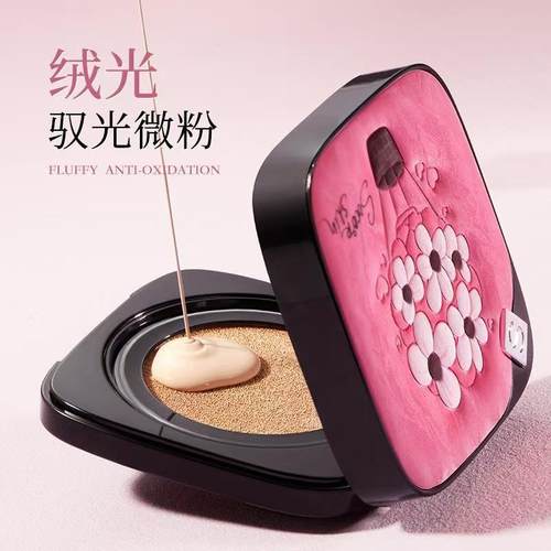 SOCORSKIN/修可芙真爱粉气垫遮瑕持久不脱妆控油粉底液敏感肌