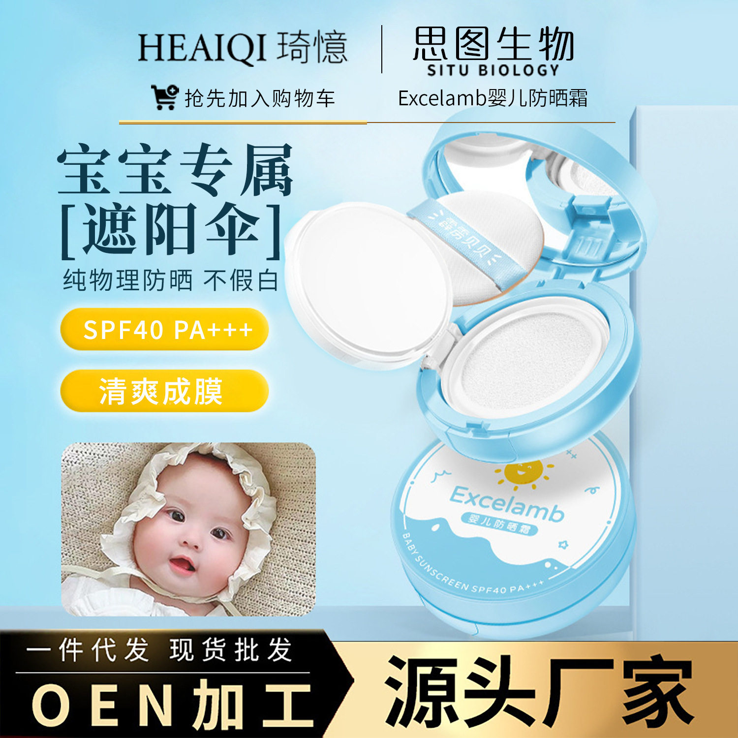 Excelamb婴儿防晒霜温和清爽防晒霜50＋＋＋正品不假白儿童防晒霜