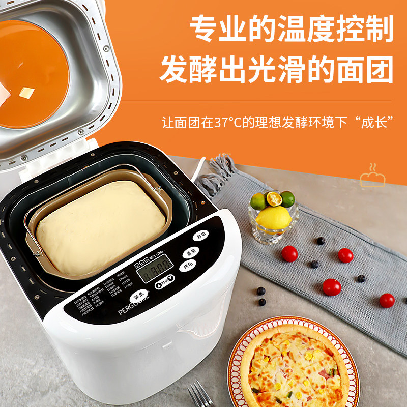 面包机家用全自动小型蛋糕机和面发酵机馒头机多功能早餐机
