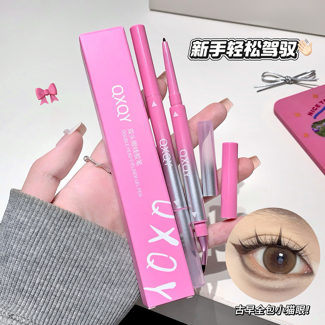 彩妆QXQY双头眼线胶笔折角晕染刷二合一极细防水防汗不晕染卧蚕笔