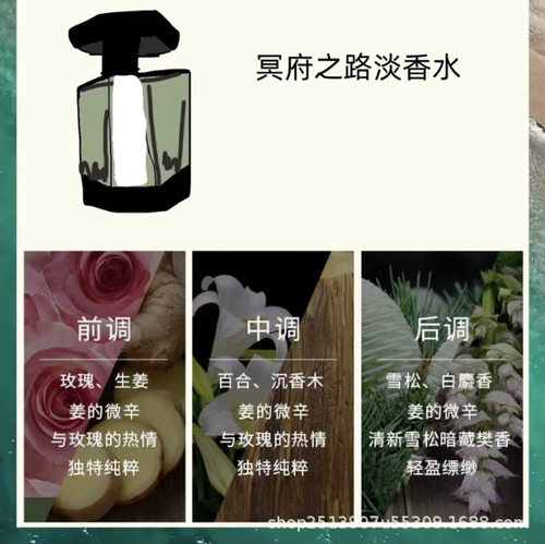 perfume跨境冥府之路小偷玫瑰狂恋苦艾寻找蝴蝶香水
