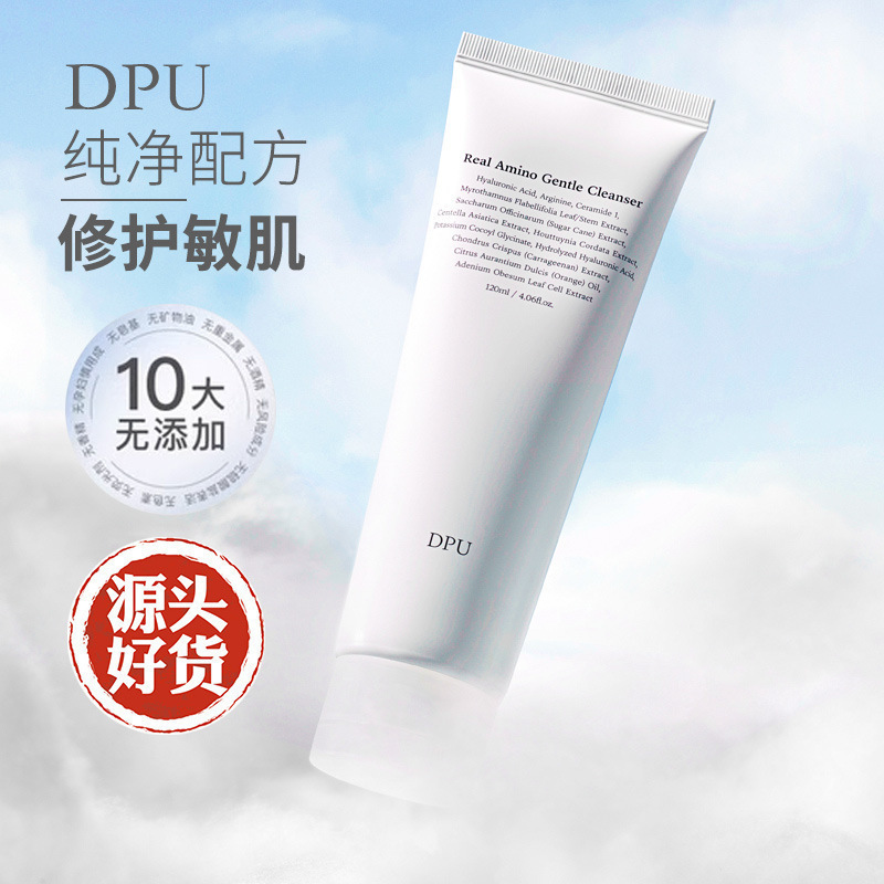 简初DPU云柔洗面奶保湿氨基酸洁面乳清洁毛孔泡沫洁面