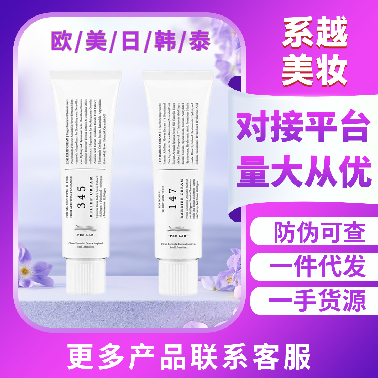 跨境Dr./AIthea 345 147舒缓面霜嫩肤保持弹性改善泛红补水保湿霜