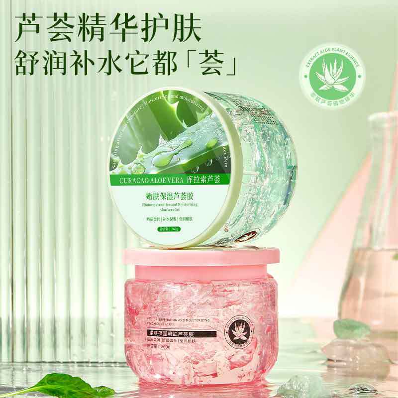 芦荟胶改善肌肤干燥补水高保湿晒后柔润清爽水润面部精华凝胶面霜