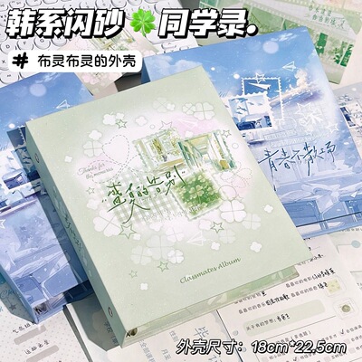 韩系A5活页同学录毕业纪念册ins风高颜值小学生六年级专用留言册