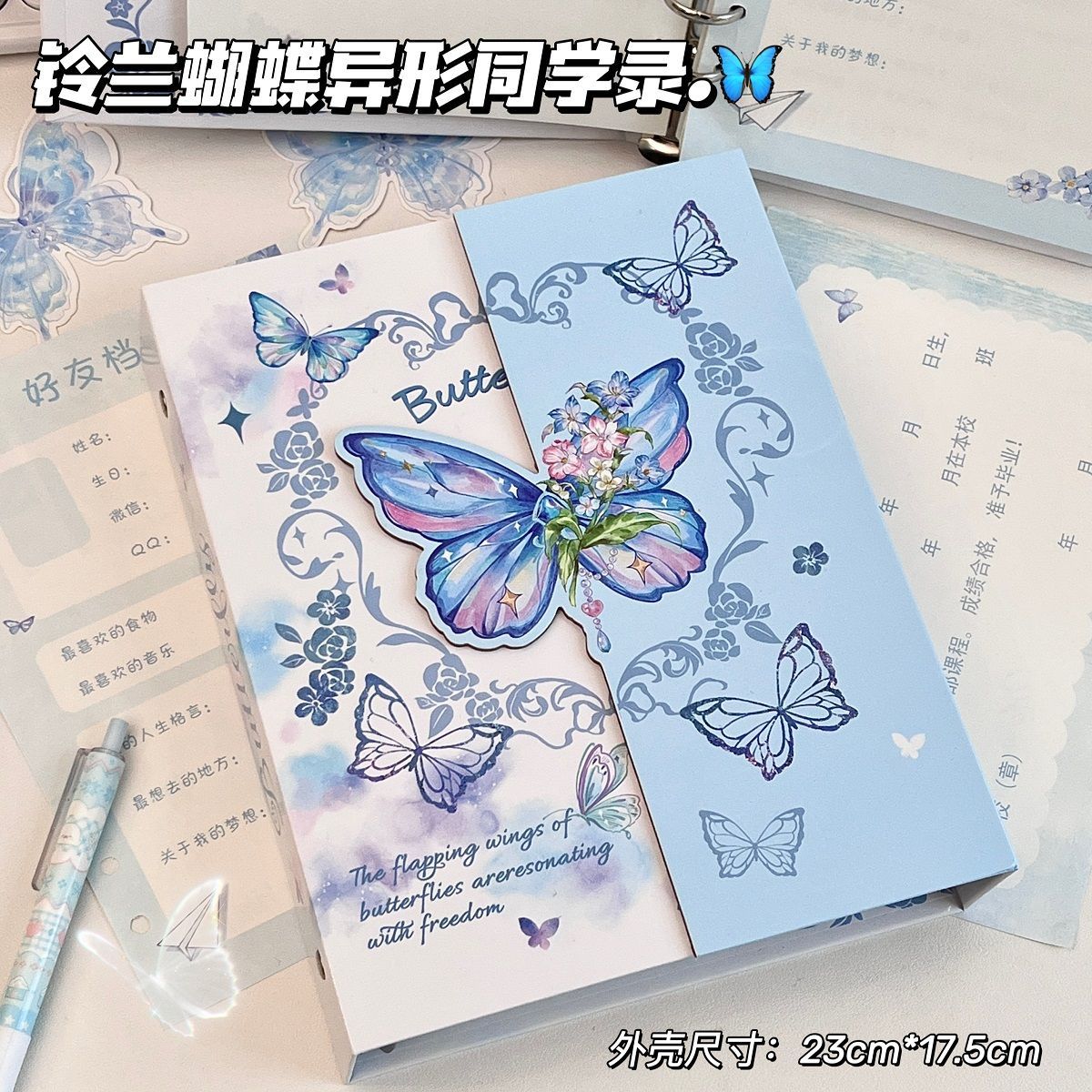 铃兰蝴蝶异形A5活页同学录74张内页毕业纪念册初高中小学生留言册图片