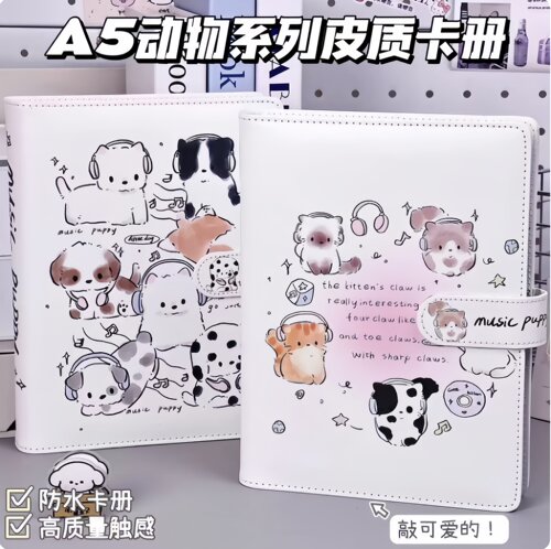 音乐猫狗PU皮活页小卡相册